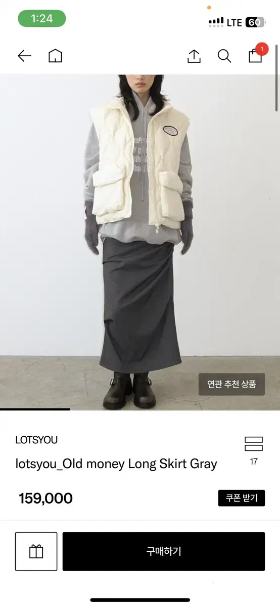 Lots you 랏츠유 old money long skirt gray